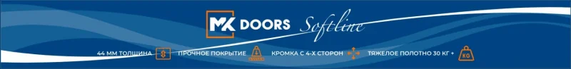 Новая фабрика дверей: MK DOORS Softline!