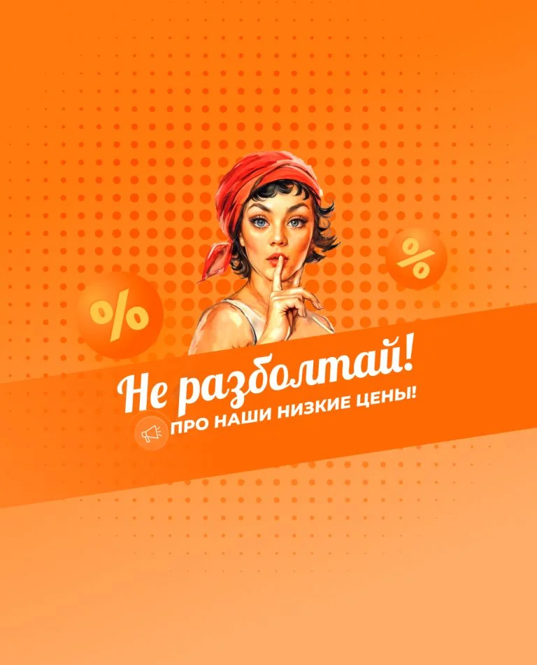 Нашли дешевле?