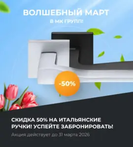 Скидка 50% на Итальянские ручки