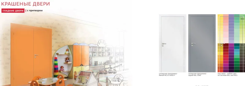 Новая фабрика дверей – Olovi